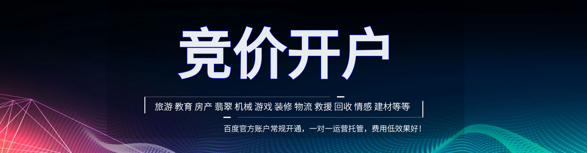 眉山sem投放